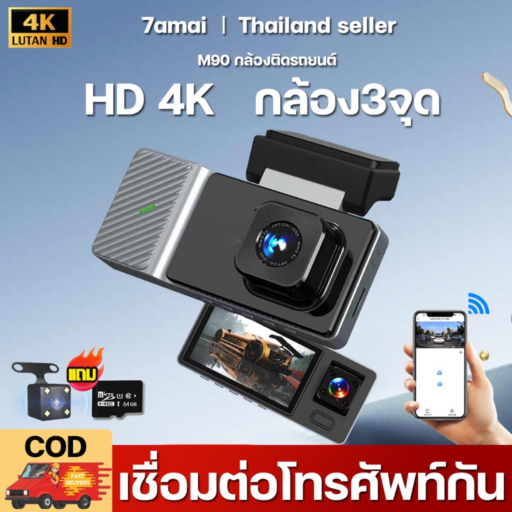 กล้องติดรถยนต์ ​ชัดระดับ FullHD โมรี่การ์ด64G ที่คุ้มค่าที่สุด ใช้ได้กับรถทุกรุ่น ติดตั้งง่าย เชื่อมต่อWiFi บันทึกขณะจอด