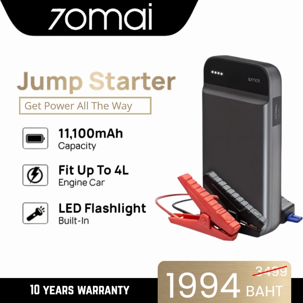 70mai Jump Starter Car Power bank จั้มสตาร์ทรถยนต์ แบตเตอรี่ เป็น power bank ได้ เครื่องชาร์จรถยนต์แ
