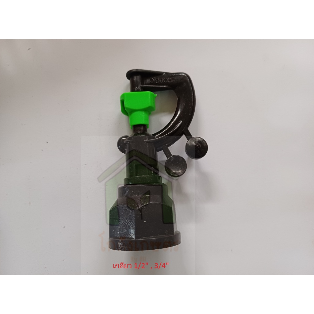 สปริงเกอร์ 444TDTU เกลียว 1/2 นิ้ว และ 3/4 นิ้ว รัศมี 4 เมตร ให้น้ำ 400 ลิตร/ชั่วโมง (แพ็ค 20 ชิ้น)