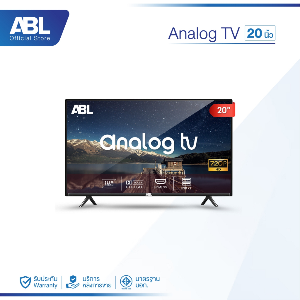 [รับประกัน] ABL TV รุ่น 20-24 นิ้ว LED HD คมชัด ครบครันทุกฟังก์ชั่น เชื่อมต่อการใช้งานง่ายดาย