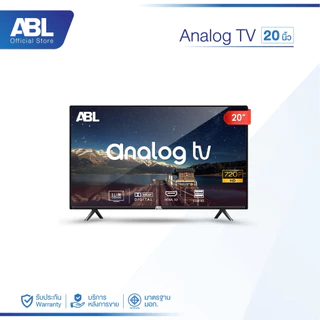 ABL TV รุ่น 17 20 22 24 นิ้ว LED HD คมชัด ครบครันทุกฟังก์ชั่น เชื่อมต่อการใช้งานง่ายดาย