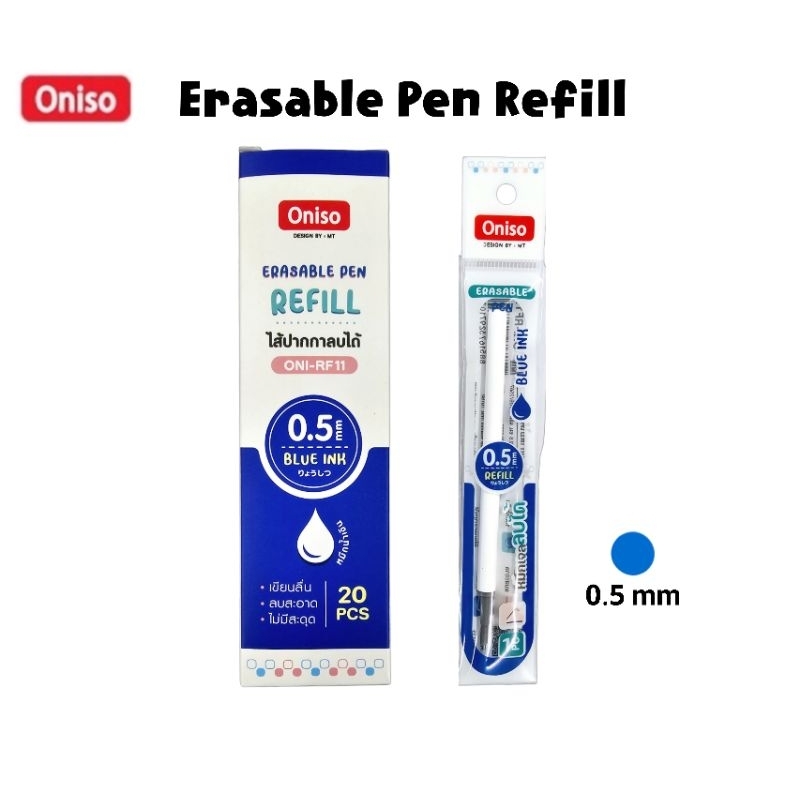 Oniso รีฟิลไส้ปากกาลบได้ Erasable Pen Refill (ONI-RF11) ขนาด 0.5 มม. หมึกน้ำเงิน (ราคาต่อ 1 ชิ้น)