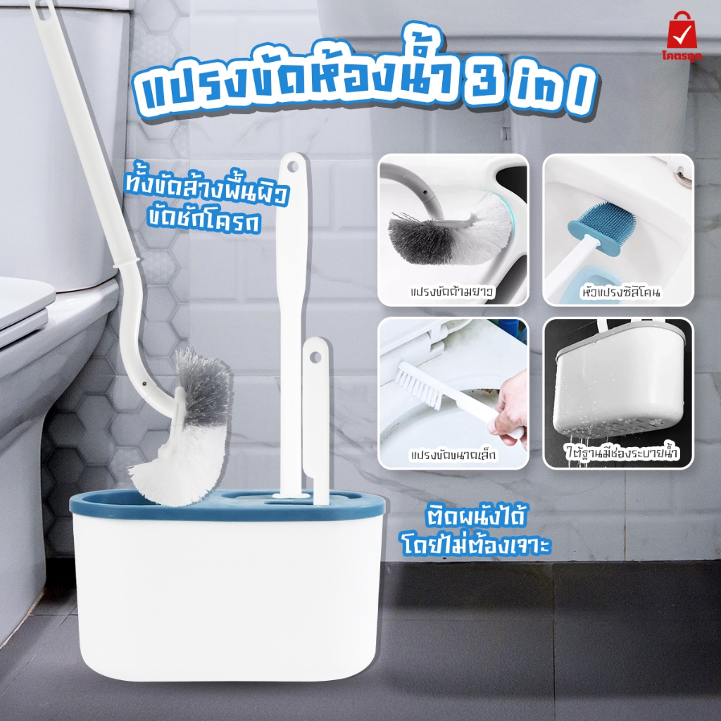 แปรงขัดห้องน้ำ แปรงขัดชักโครก ด้ามจับยาว ใช้ทำความสะอาดบริเวณที่แคบ