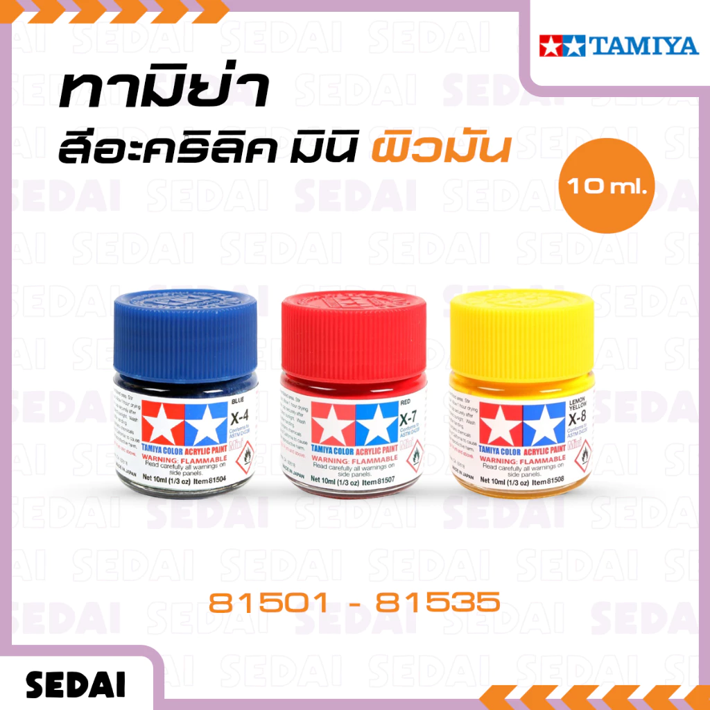 [ ส่งฟรี 🔥 ] ทามิย่า TAMIYA Acrylic Mini X ทามิย่า สีอะคริลิค มินิ ผิวมัน ขนาด 10 ml.