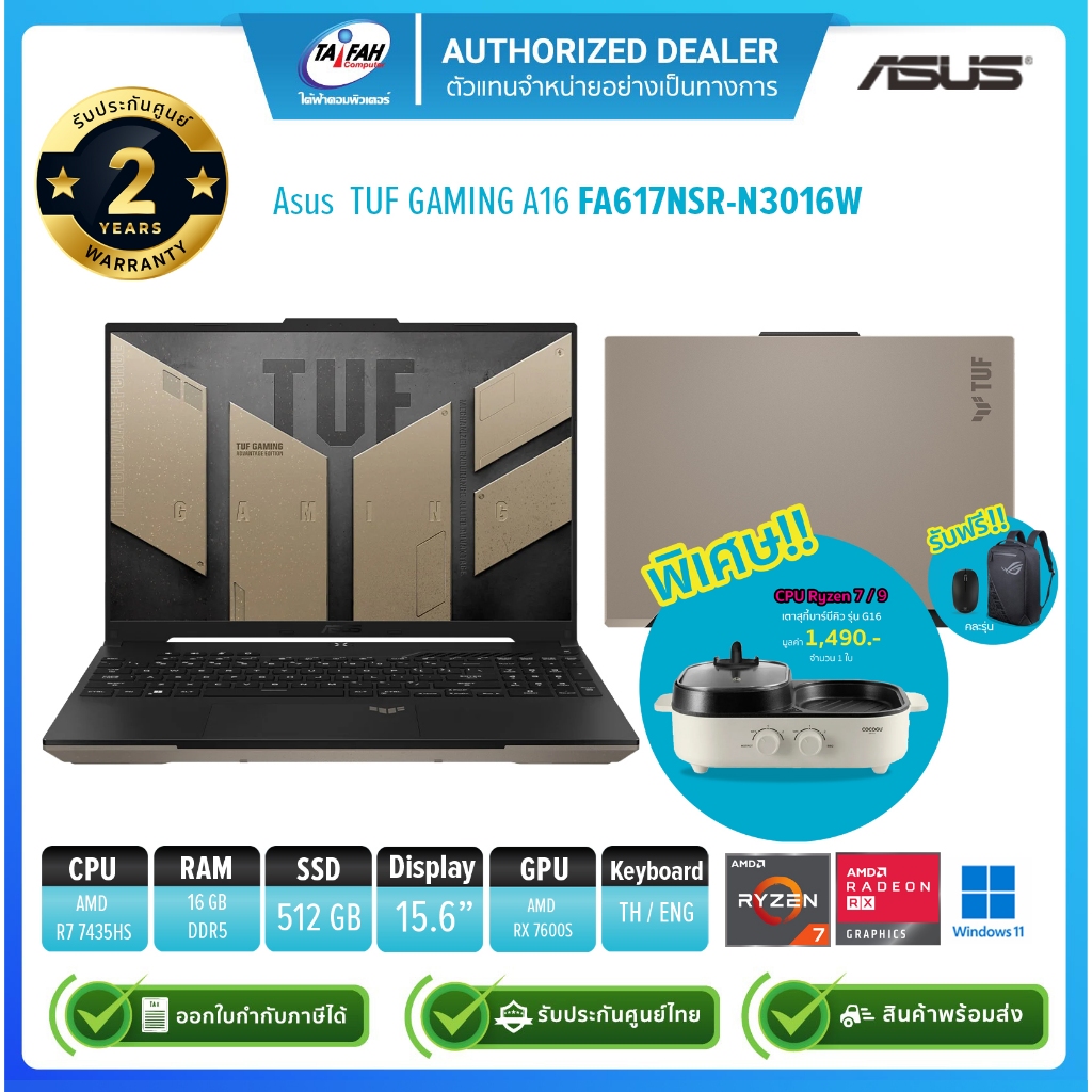 Asus Notebook TUF GAMING A16 FA617NSR-N3016W R7-7435HS 3.1G/16GB/512GB/RX7600S 8GB/15.6"/Win11H/stor