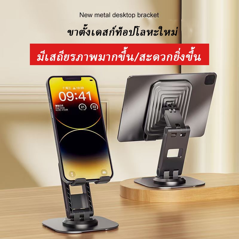 ใหม่ที่วางโทรศัพท์มือถือเดสก์ท็อป 360 องศาหมุนพับยกคนขี้เกียจไล่ตามละครถ่ายทอดสดผู้ถือโทรศัพท์มือถือ