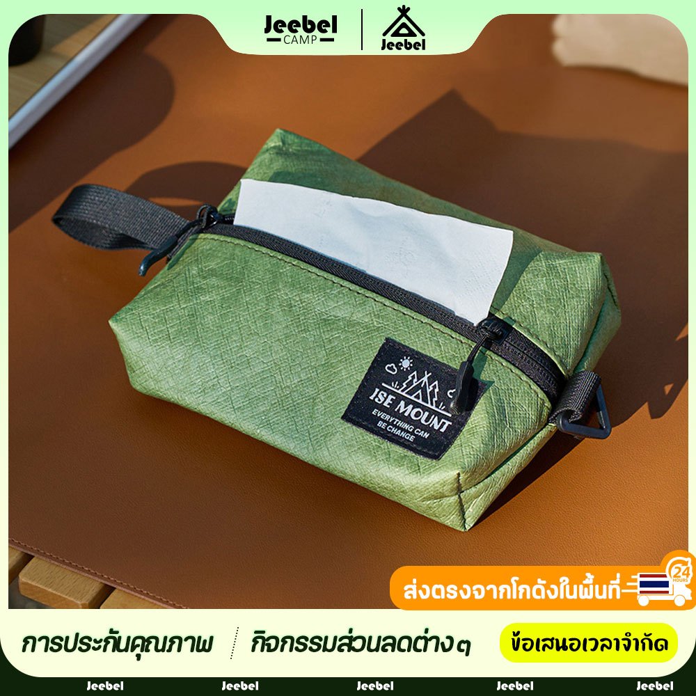 กระเป๋าใส่ทิชชู น้ำหนักเบา พกพาสะดวก กระดาษดูปองท์ ตั้งแคมป์ นอกบ้าน ปิคนิค สำหรับใช้ในบ้าน กล่องทิชชู่
