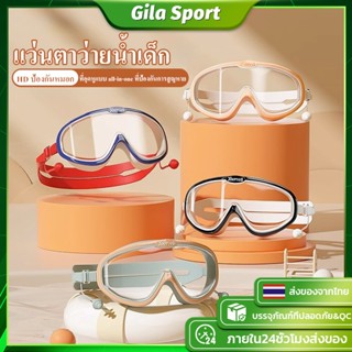 [สำหรับเด็กอายุ 2-16 ปี] 2025 แว่นตาว่ายน้ำเด็ก พร้อมที่อุดห…