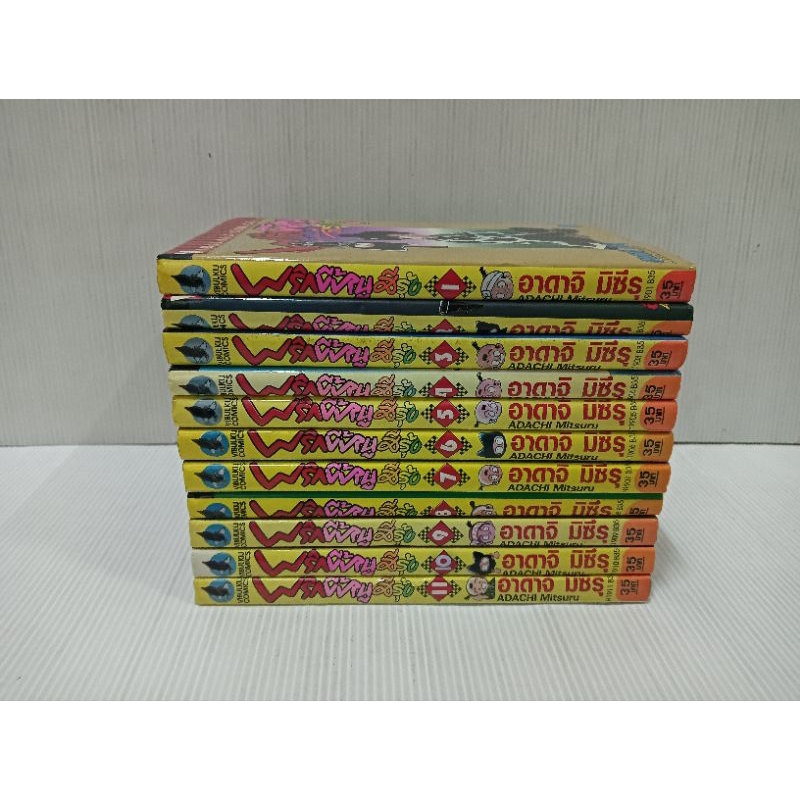 หนังสือการ์ตูน พริกขี้หนูสีรุ้ง