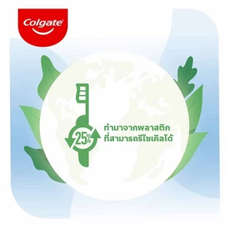 คอลเกต แปรงสีฟัน รุ่นเอ็กซ์ตร้าคลีน แพ็ค 2 ฟรี 1 ด้าม