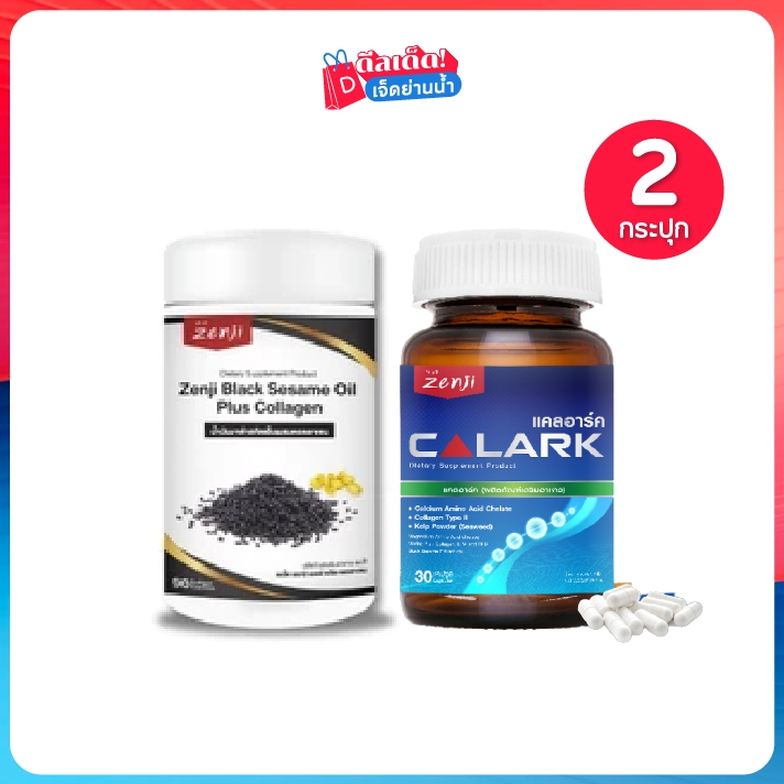 Zenji เซนจิ น้ำมันงาดำสกัดเย็นผสมคอลลาเจนไตรเปปไทด์และเซนจิ แคลอาร์ค แคลเซียม 1 เซต