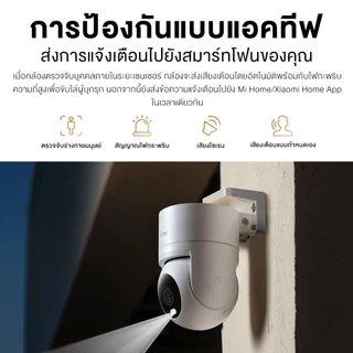 Xiaomi Outdoor Camera CW300 2.5K กล้องวงจรปิด wifi มีระบบ AI ตรวจจับและติดตามเคลื่อนไหว กันน้ำกันฝุ่น ภาพสีกลางคืน