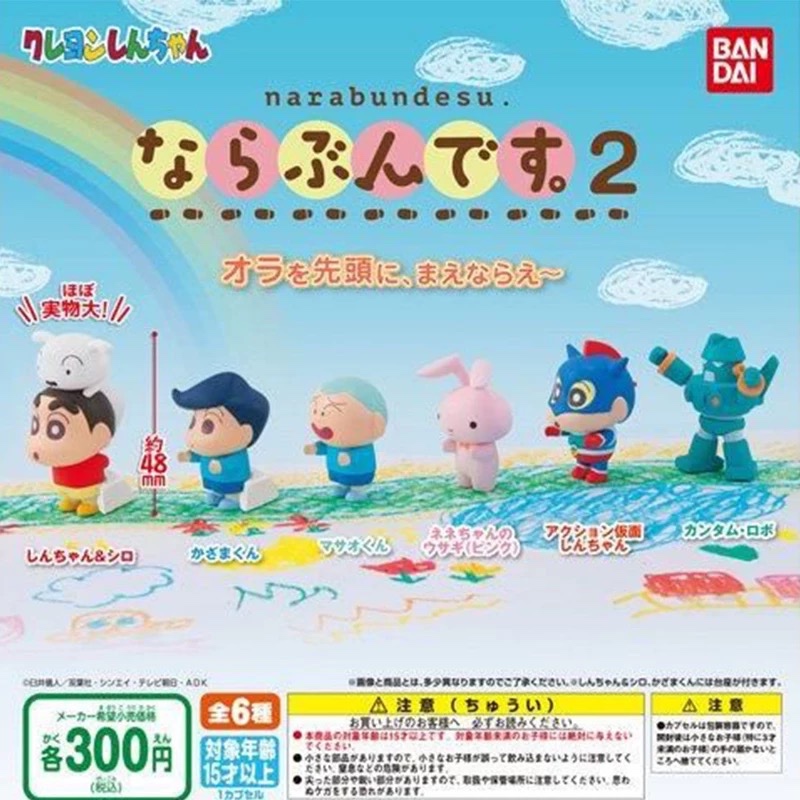 SALE Ophelia กาชาปอง ชินจัง Crayon Shin Chan ลิขสิทธิ์แท้ Gachapon งานเศษ