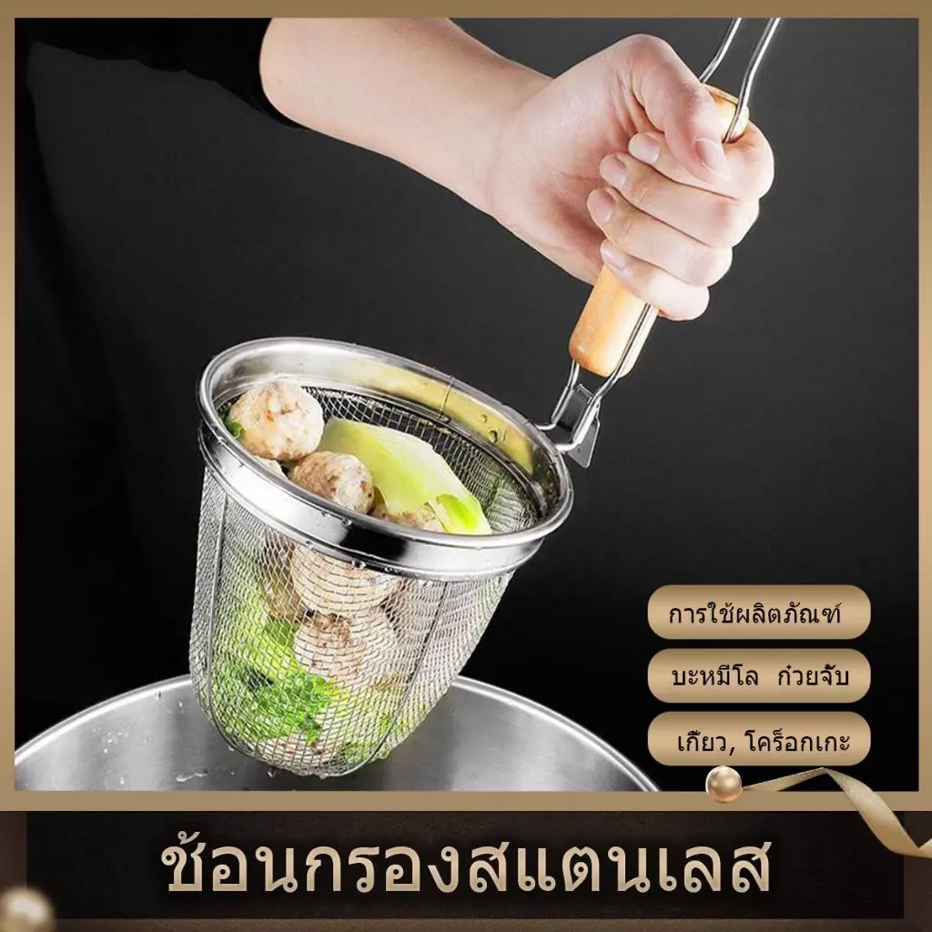 ตะกร้อลวกอาหาร ขนาด14/16cm กระชอนด้ามไม้ กระชอนลวกอาหาร ตะกร้อลวกเส้น ที่ลวกเส้นก๋วยเตี๋ยว กระชอนกรอง ลวกเส้น ลวกผัก