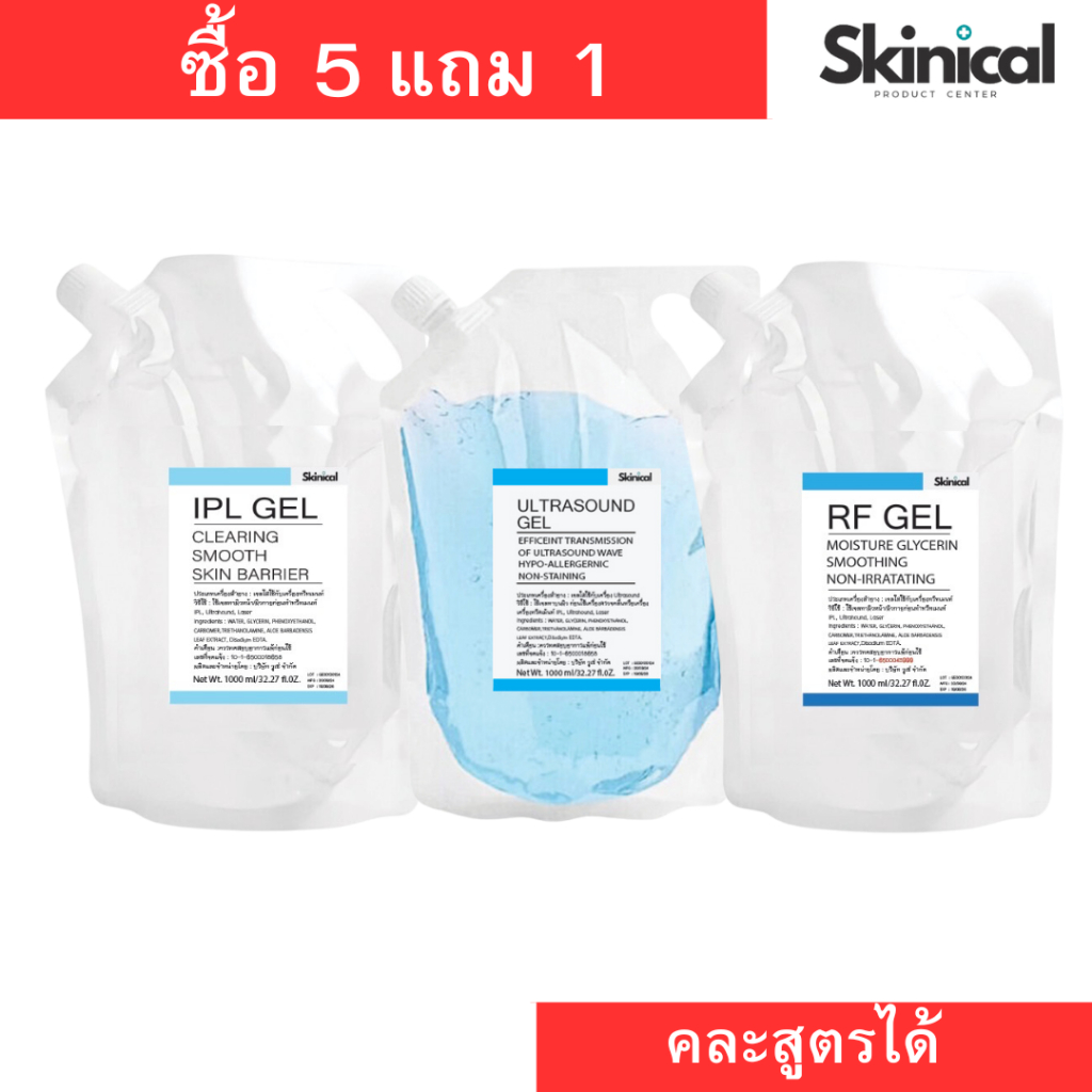 5 แถม1 Ultrasound Gel, HIFU Gel, IPL Gel, RF Gel, Glycerin Gel ขนาด 1 kg (เนื้อข้นไม่เหลว)เจลอัลตร้าซาวด์,เจลไอพีแอล