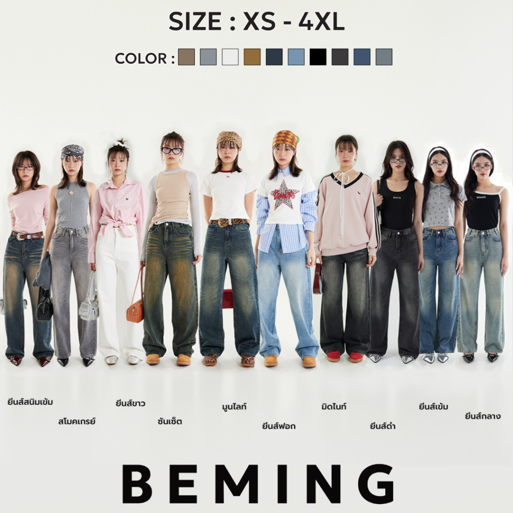 Bemingjeans003(XS-4XL) - Beming Straight Cut Jeans ขากระบอกกลางทรงตรง