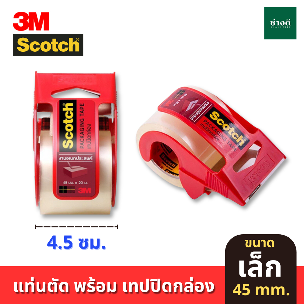 3M Scotch เทปปิดกล่อง (ขนาดเล็ก) พร้อมแท่นตัด และ เทปใส สก็อตซ์ เทปปิดกล่อง 48 มม.x 20 ม.