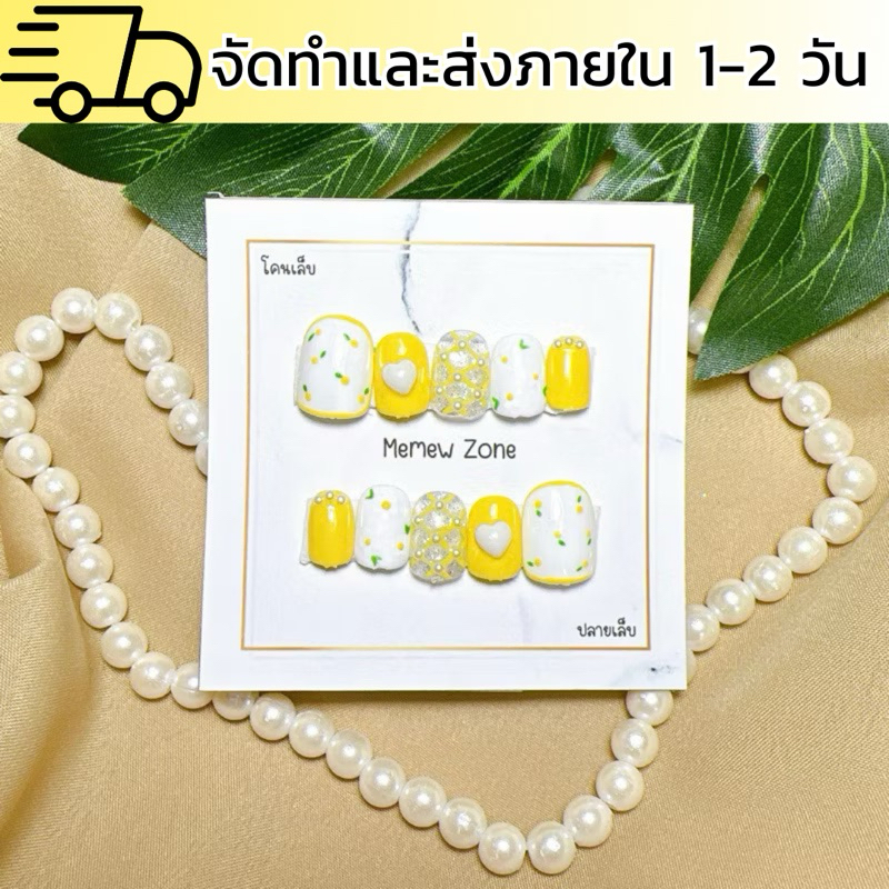 เล็บปลอมสีเจลแท้ สีเหลืองสลับขาว