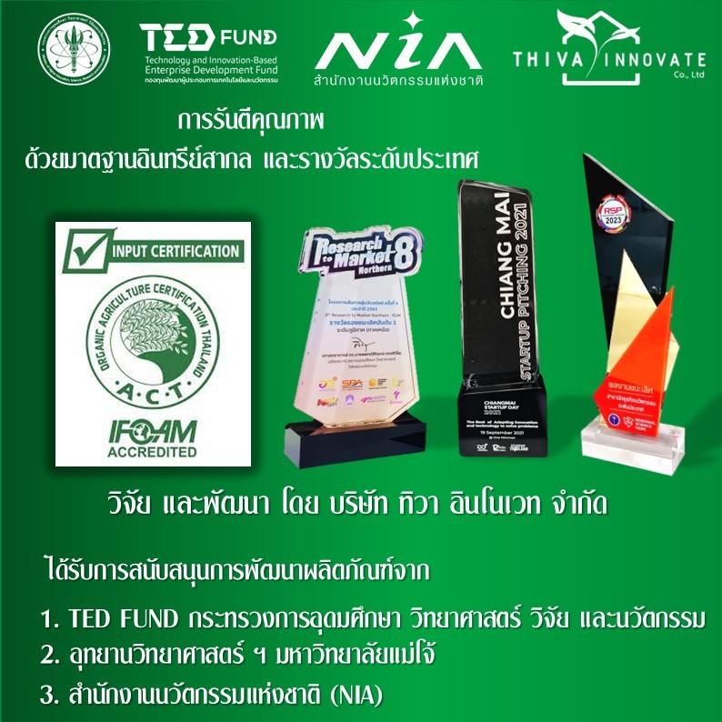 สารสกัดอาหารพืช (สูตร P.3) ทดแทน ปุ๋ยโพแทสเซียมเคมี สำหรับปลูกพืชอินทรีย์ รับรองมาตรฐานอินทรีย์ IFOAM - รูปที่ 7