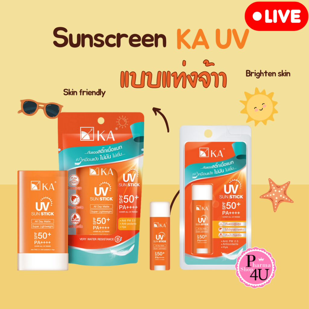 [NEW ARRIVAL] KA UV SUN STICK SPF 50+ PA++++  / เค.เอ. ยูวี ซัน สติ๊ก เอสพีเอฟ 50+ พีเอ++++ #L1