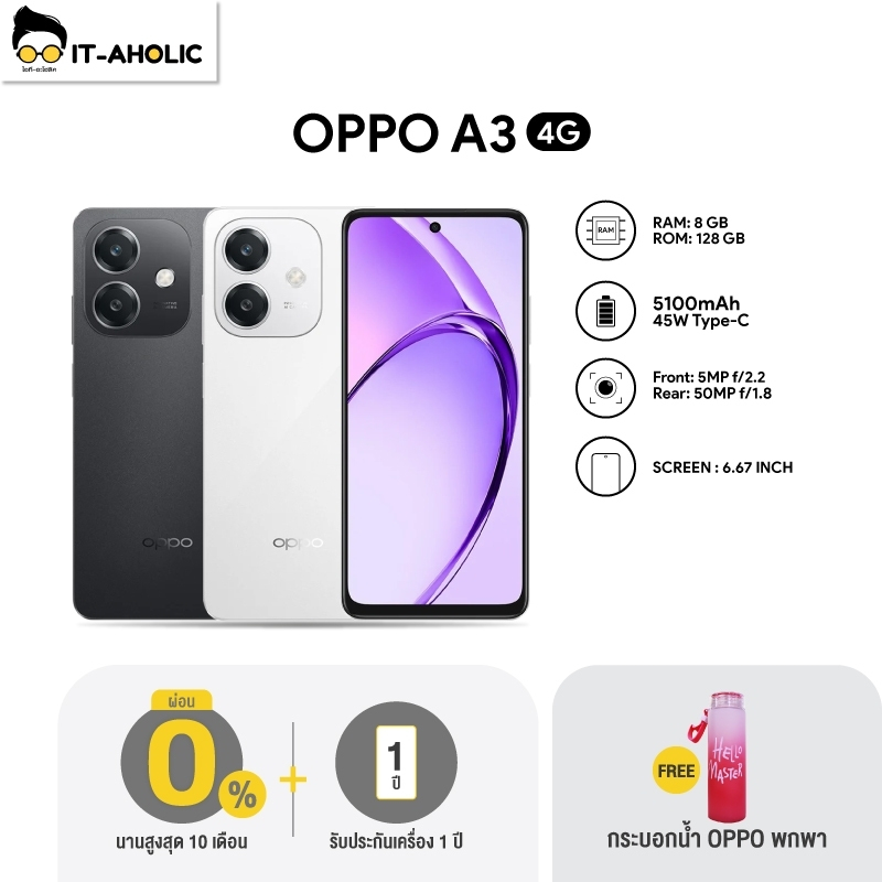 [New] OPPO A3(8+128 | 8+256) | โทรศัพท์มือถือ กล้อง 50 MP ชาร์จไว 45W แบตเตอรี่ 5000mAh รับประกัน 12 เดือน