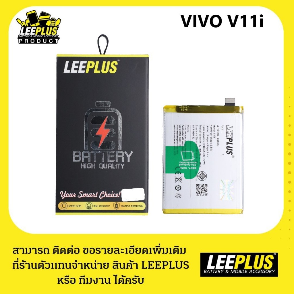 แบตเตอรี่ VIVO V11i รับประกัน1ปี แบตV11i