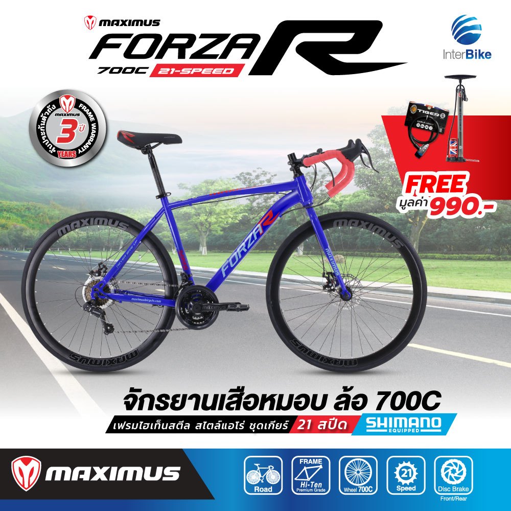 จักรยานเสือหมอบ 700C Maximus รุ่น Forza 21 สปีด ตีนผี Shimano