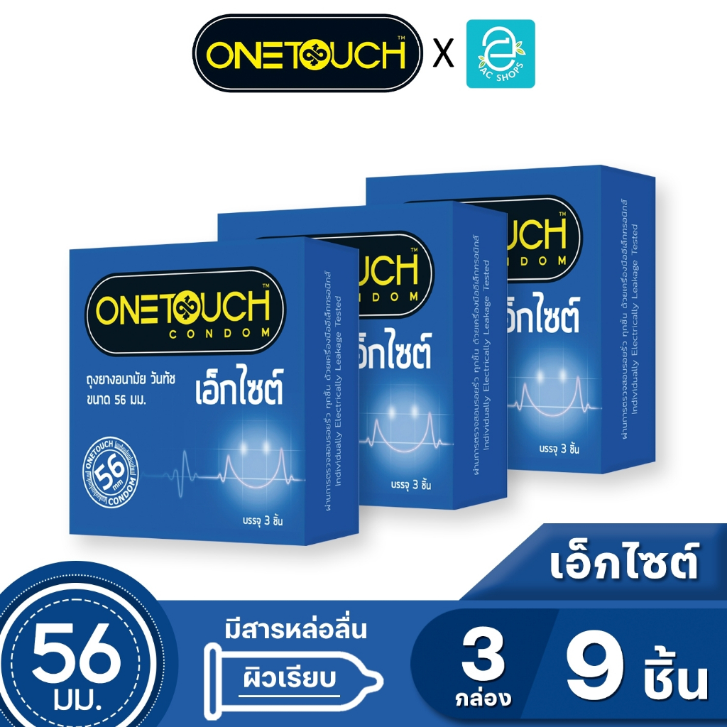 Onetouch ถุงยางอนามัย วันทัช ขนาด 56 mm. รุ่น เอ็กไซต์ 3 ชิ้น x 3 กล่อง - Onetouch Excite  Condom 3 