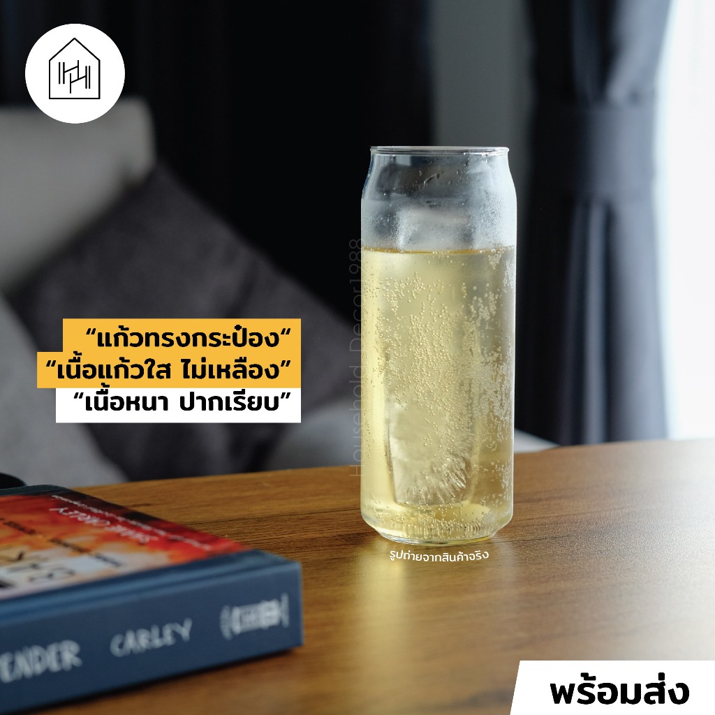 [แก้วเบียร์ เกรด A] CAN GLASS - แก้วเบียร์ ทรงกระป๋อง ทรงสูง เนื้อหนา ทนความเย็น [B022]