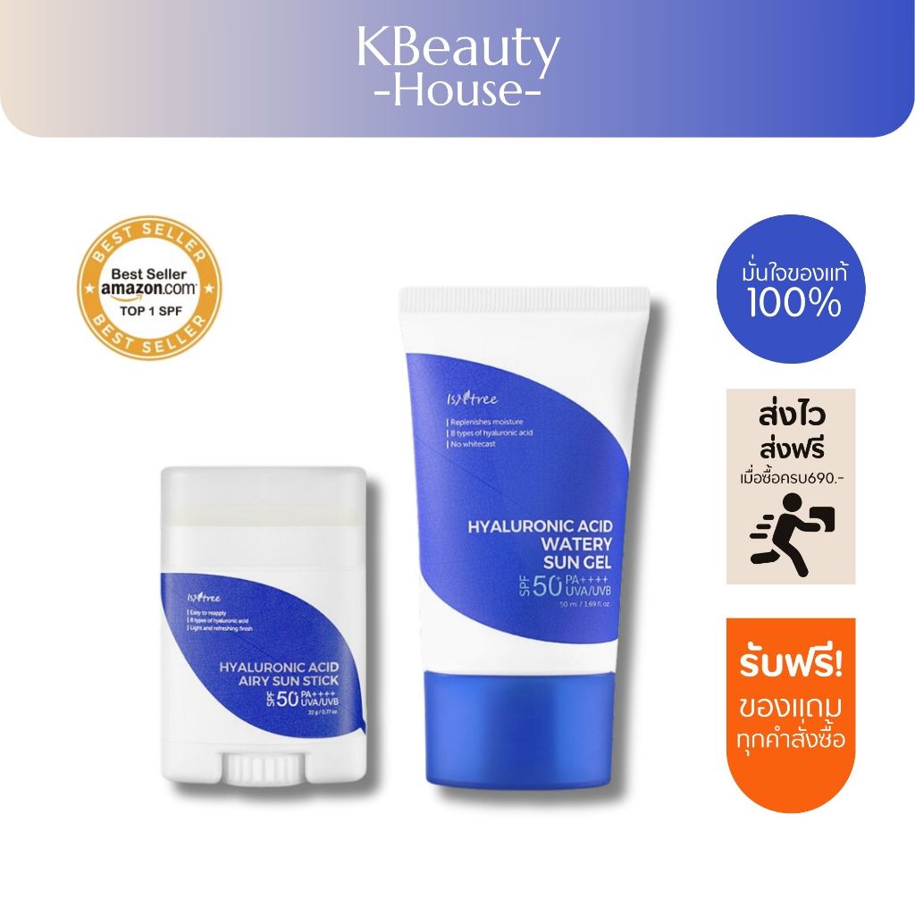 [เซตคู่พิเศษ] Isntree Hyaluronic Acid Watery Sun Gel + Isntree Hyaluronic Acid Airy Sun Stick