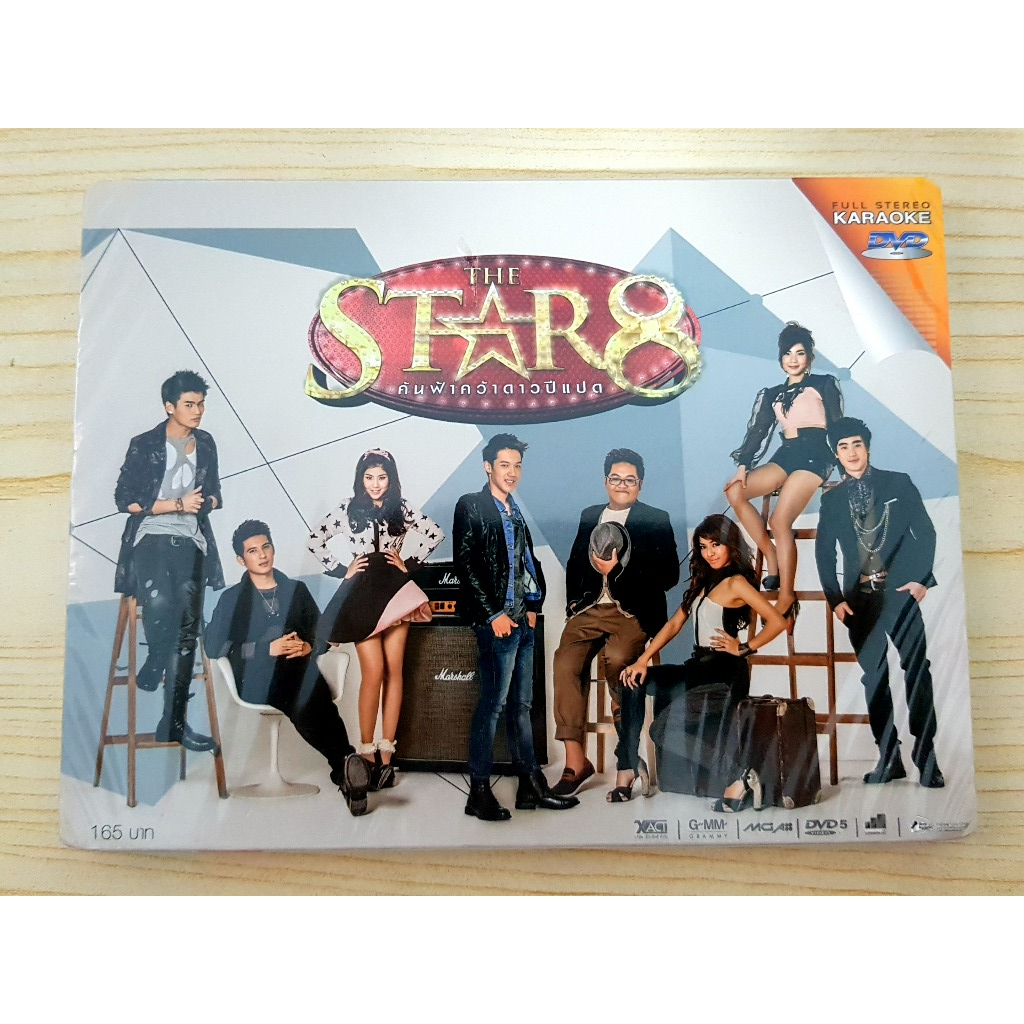 DVD แผ่นเพลง (สินค้ามือ 1) The Star 8 แกงส้ม รักเธอ 24 ชั่วโมง , โดม คำอธิษฐานด้วยน้ำตา , Wonder Fra