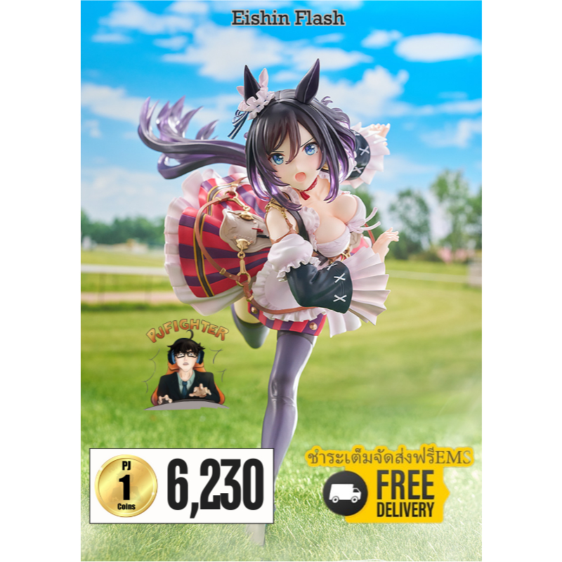 (พรีออเดอร์) Eishin Flash 1/7 (ชำระเต็มจัดส่งฟรีEms)(จองส่งEms+100 บาท)