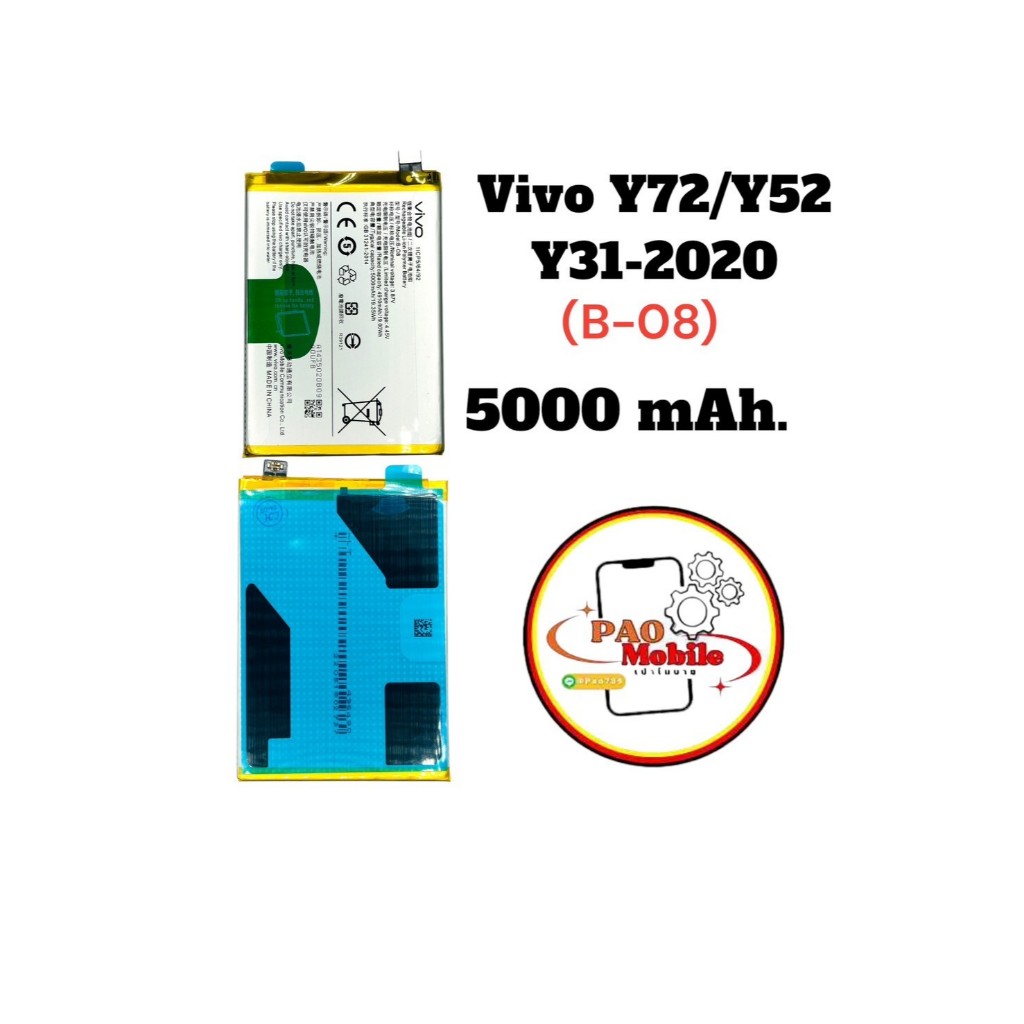 Battery Vivo Y72 / Y52 / Y31-2021 / Y27 5G (B-O8) มีสินค้าพร้อมส่ง