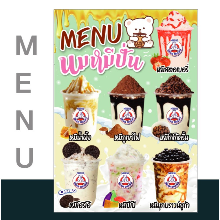 SG109DN ป้ายเมนูสำเร็จรูป สามารถแก้ไขได้