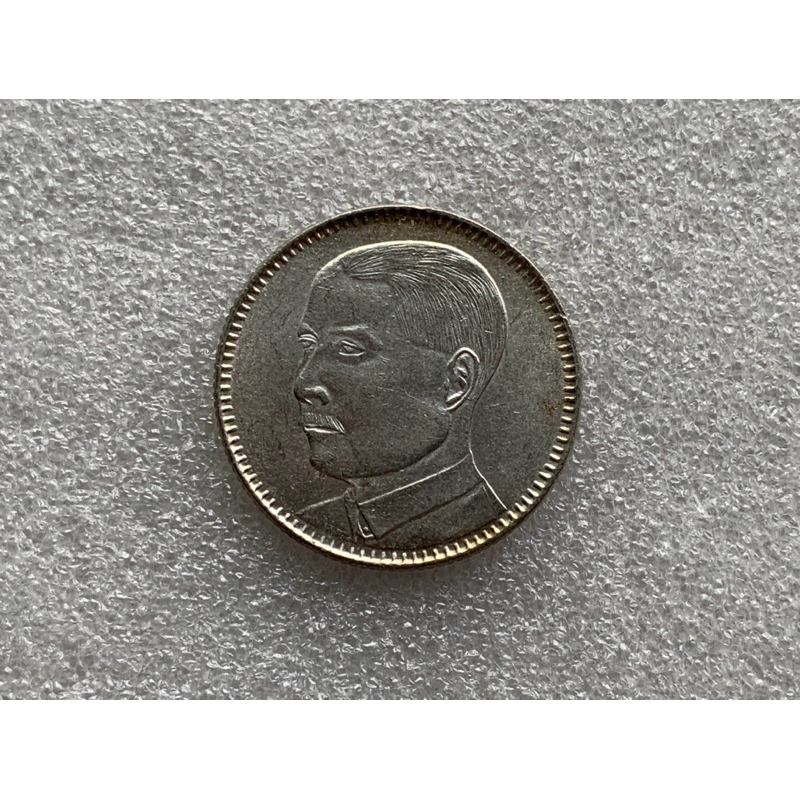 เหรียญเงินจีนชนิด20Cent ยุค ดร.ซุนยัดเซ็น ปี1929
