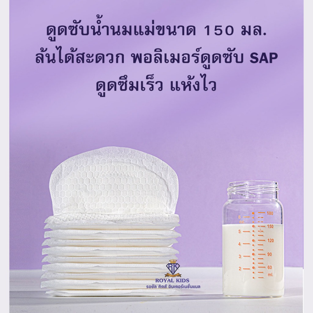 B0037  แผ่นซับน้ำนม V-Coool สัมผัสนุ่ม เบาสบายผิว ป้องกันรอบด้าน 360° จำนวน 30 แผ่น