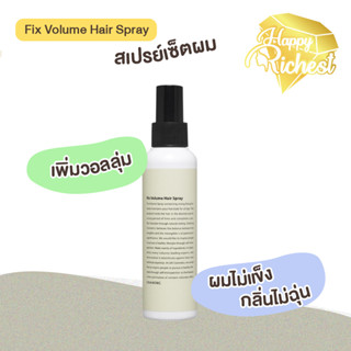 แท้100%💄 CHAHONG Fix Volume hair Spray 150ml สเปรย์ฉีดผม เพิ…
