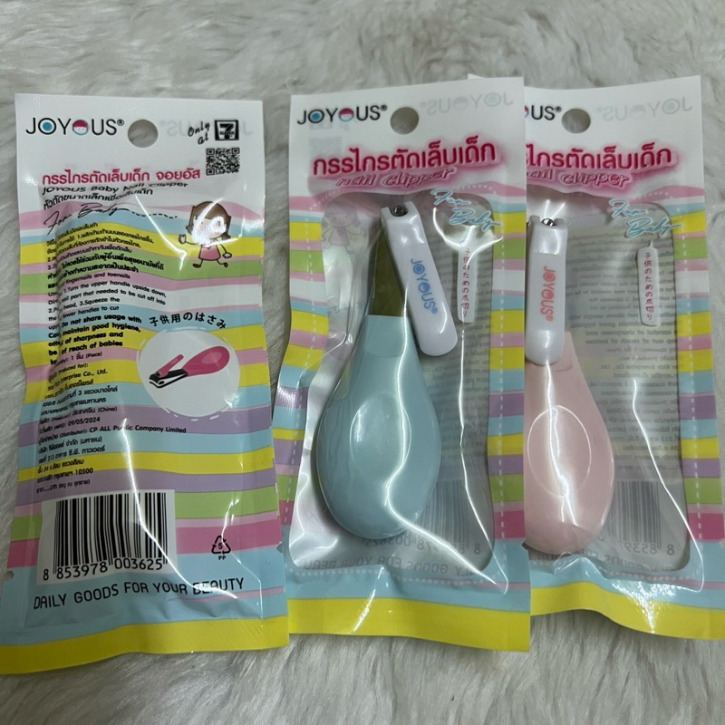 1 อัน กรรไกร ตัด แต่ง เล็บ เด็กดี มือ เท้า จอยอัส สวย สไตล์ญี่ปุ่น Joyous brand nail clipper small kids size ทน ใช้ดี
