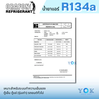 น้ำยาแอร์ R134a ยี่ห้อ ORAFON แบบกระป๋อง 500 กรัม