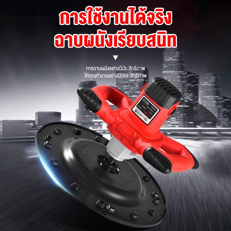 ราคาต่ำสุด เครื่องขัดปูน เครื่องขัดปูน 4800W พร้อมด้ามจับยาว 1ชม. 300ตร.ม ปรับความเร็วได้6ระดับ