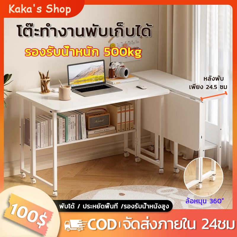 โต๊ะทำงานพับเก็บได้ โต๊ะทำงาน 120/100/80cm พับได้ ไม่ต้องประกอบ โต๊ะพับได้ ง่ายต่อการเคลื่อนย้าย