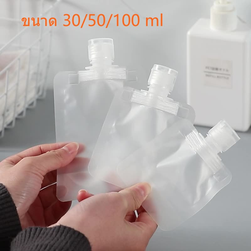 ซองใส่ครีม ขวดใส่ครีม มีฝาปิด กันรั่วซึม กันรั่วซึม ซองใส่ของเหลวขนาดพกพา แบ่งของเหลว ขนาด 30/50/100 ml