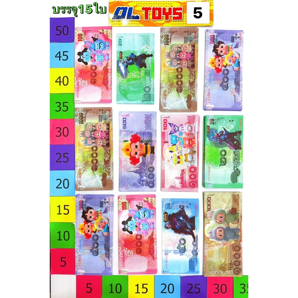 0092แบงค์การ์ตูนคละลายคละสีคละแบบ1*12ชิ้น