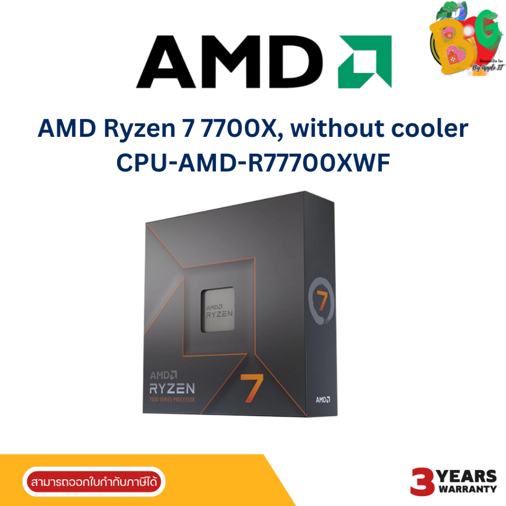 AMD Ryzen 7 7700X, without cooler (CPU-AMD-R77700XWF) -3Y