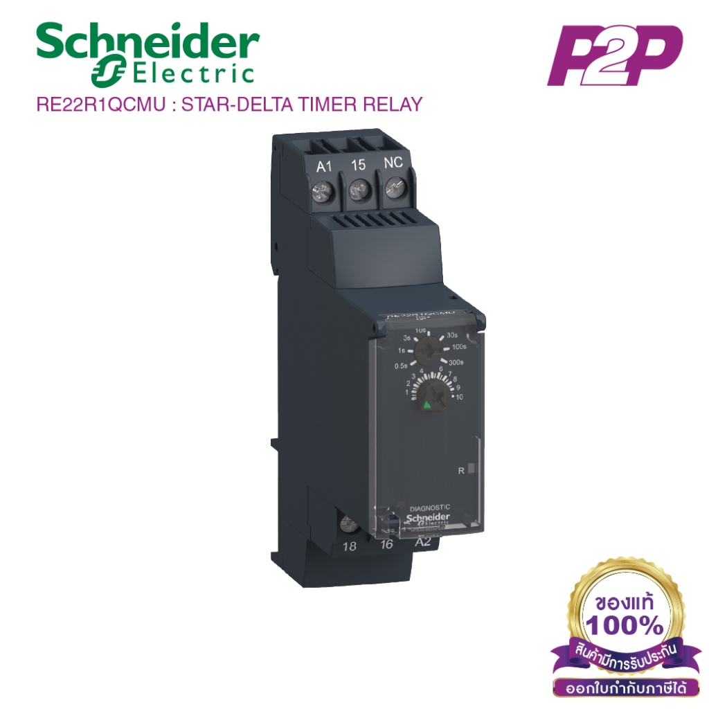 RE22R1QCMU : ไทม์เมอร์รีเลย์ 8A 1C/O 0.05-300s 24-240VAC/DC - Schneider Electric - Timer Relay by pik2pak.com
