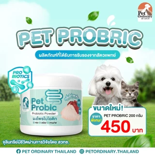 Pet Ordinary Pet Probic [แพคเกจใหม่] ผงโพรไบโอติกสุนัข แก้ปัญหาท้องเสีย ท้องผูก