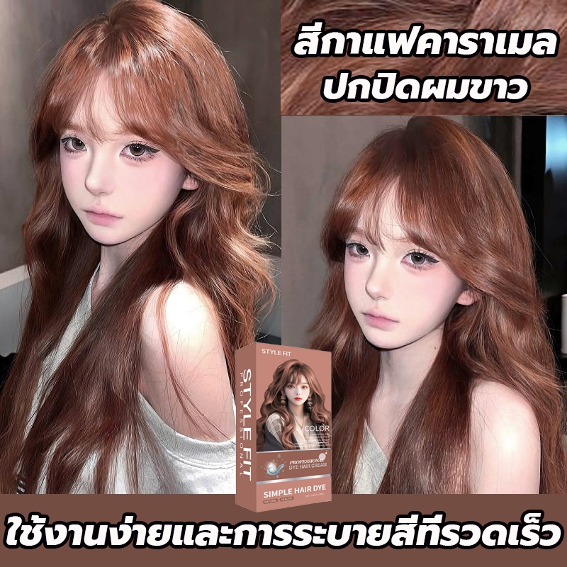 อ่อนโยนและไม่ระคายเคือง💫 ดูแลเส้นผมโดยไม่ต้องฟอกขาว ปกปิดผมขาว สีย้อมผม ส่วนผสมจากพืช ยาย้อมผม ครีมย้อมผม สีผม ยาย้อมผม