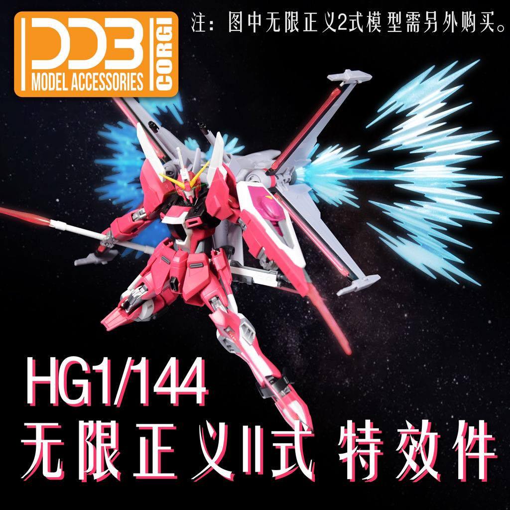 พร้อมส่ง [DDB] Effect HG 1/144 Infinite justice Type II