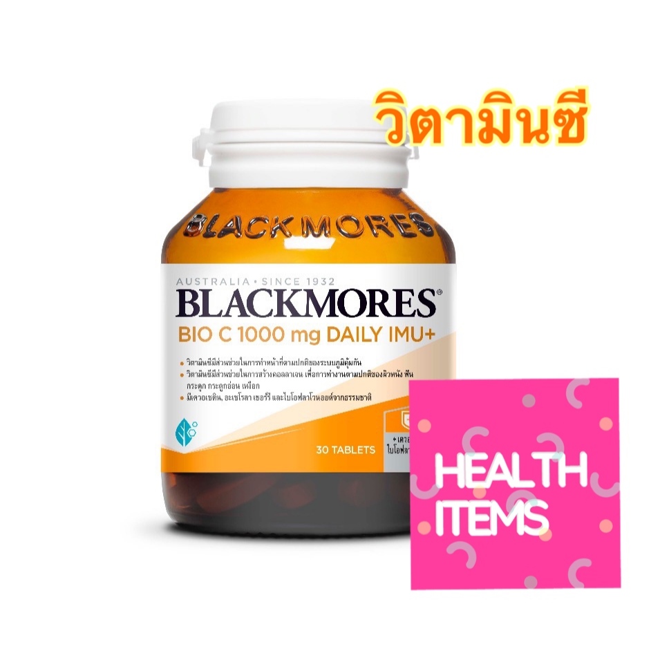 ((วิตามินซี)) Blackmores BIO C 1000 mg Daily IMU+ ไบโอ ซี 1000mg