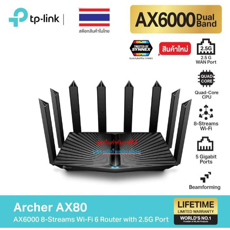 TP-Link Archer AX80 AX6000 8-Stream Wi-Fi 6 Router with 2.5G Port เราเตอร์ไวไฟ6 ดูวิดีโอสตรีมมิ่ง รุ